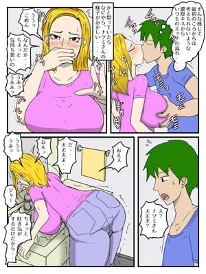 兄の嫁と孕ませ代理セックス・義理姉が俺の女になった話2(妊婦編)