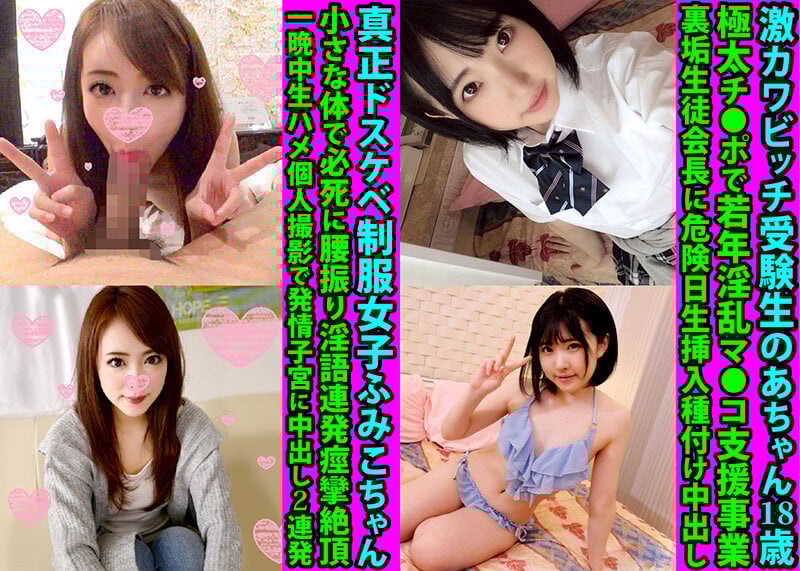 【FANZA独占】特選! 素人ハメ撮り福袋完全ヤリ捨て中出し30人63時間45分