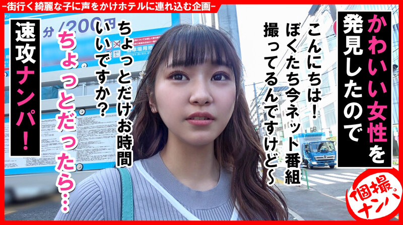 個撮ナンパ#メイドカフェ勤務女子「あなたの下着見せて下さい!」#スタイル抜群Eカップ#無許可中出し#極上パイズリ