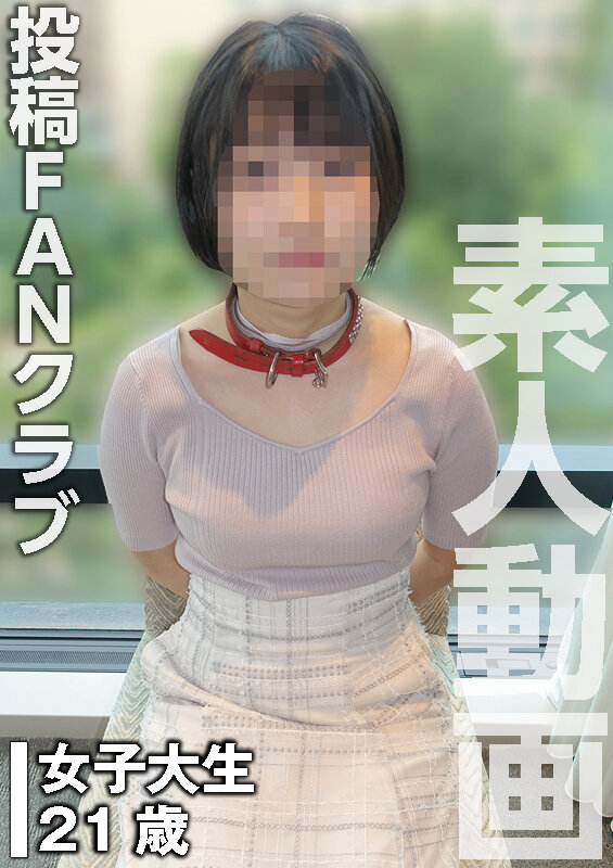 年上おじさんに調教される変態女子大生(投稿ネーム◎エリカ)