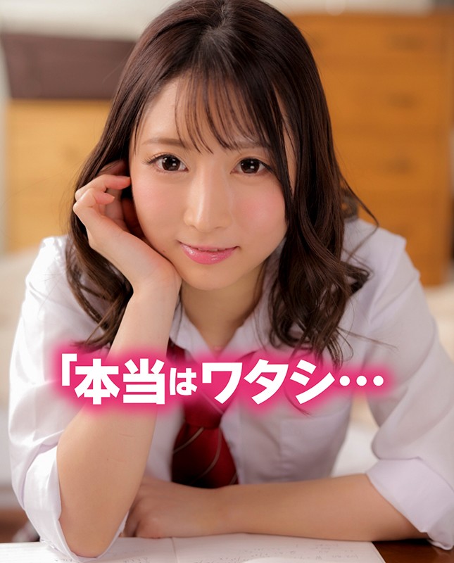 【VR】 「彼氏にはできないHさせて!」最近やたらと可愛らしくなってきて女として意識し始めた幼馴染がボクの部屋にやってきて「本当はワタシ…上に乗ってガンガン腰振りたいし、後ろからガンガン突かれたいの!!」とエッチなお願いをしてきた!VR ちなつ