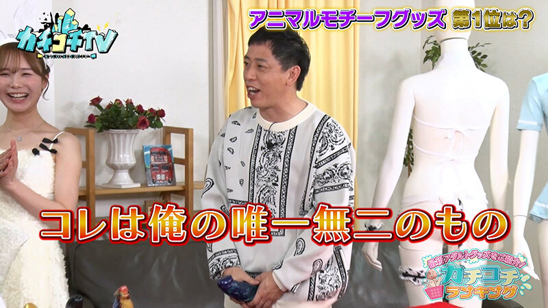 カチコチTV＃187