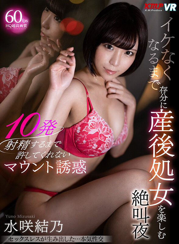 【VR】KMP VR 10発シリーズBEST 射精特化!150発 300分