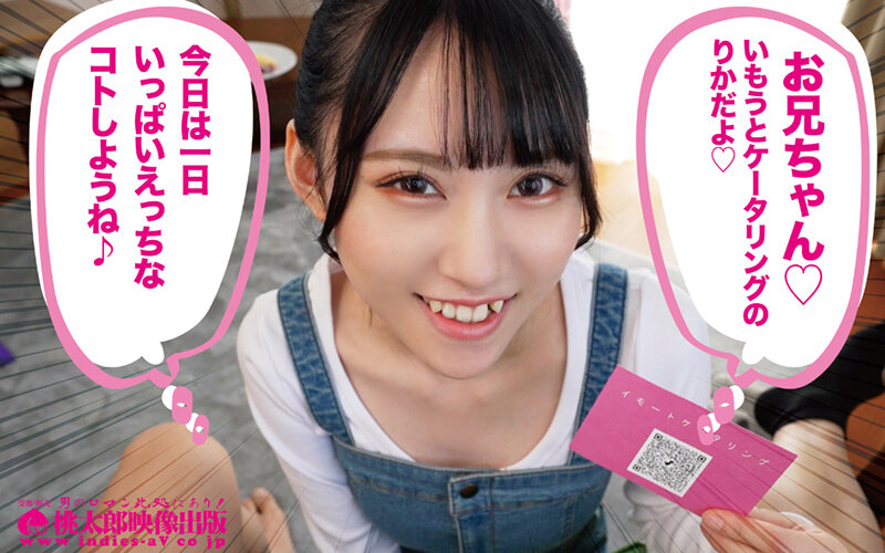 いもうとケータリングサービス 高レート妹がボクのもの!都合がよすぎるクーデレ猫系シスターと過ごす超濃厚な24時間 ゆめ莉りか