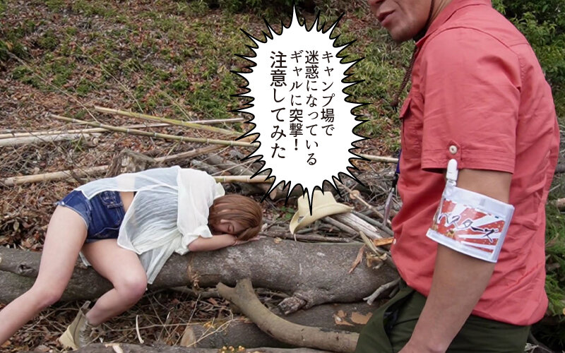 精子一掃!おま○こ吸引ギャル!貞操観念ゼロのソロキャンBitchは解放感でエクスタシーファイヤー