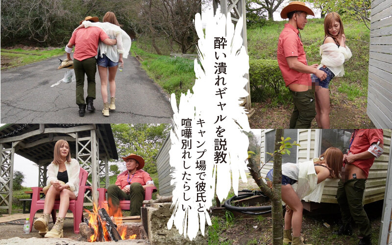 精子一掃!おま○こ吸引ギャル!貞操観念ゼロのソロキャンBitchは解放感でエクスタシーファイヤー