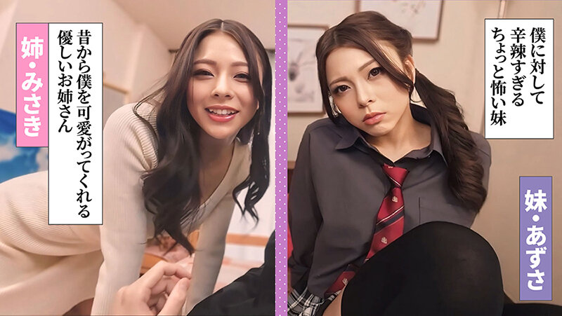 SP版「W天使とW悪魔」『みさきとあずさとさつきとえな』 無限射精な天使たちと射精管理な悪魔たちW双子の搾精天獄 #無限射精な白い天使#限界超えても射精#射精しても射精しても#金玉からっぽ#もっと出すまで許してくれない#優しき悪魔「いっぱい好きなだけ、死んじゃ…