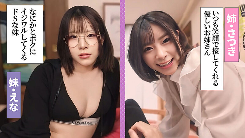 SP版「W天使とW悪魔」『みさきとあずさとさつきとえな』 無限射精な天使たちと射精管理な悪魔たちW双子の搾精天獄 #無限射精な白い天使#限界超えても射精#射精しても射精しても#金玉からっぽ#もっと出すまで許してくれない#優しき悪魔「いっぱい好きなだけ、死んじゃ…