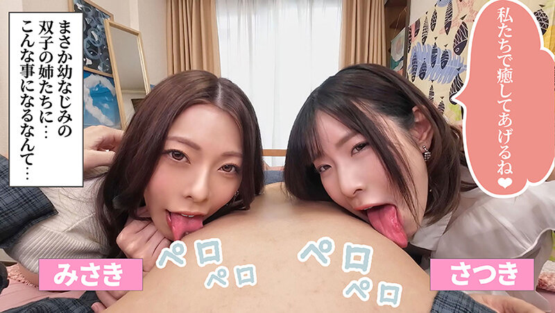 SP版「W天使とW悪魔」『みさきとあずさとさつきとえな』 無限射精な天使たちと射精管理な悪魔たちW双子の搾精天獄 #無限射精な白い天使#限界超えても射精#射精しても射精しても#金玉からっぽ#もっと出すまで許してくれない#優しき悪魔「いっぱい好きなだけ、死んじゃ…