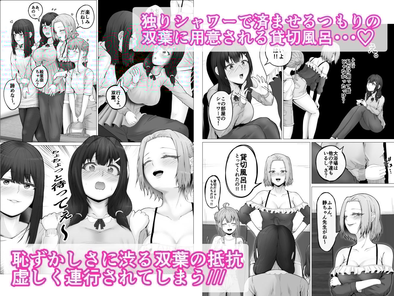 私がふたなりであることを知ったクラスのギャルたちがグイグイくる件。#2絵里奈&もも浴場Wフェラ編