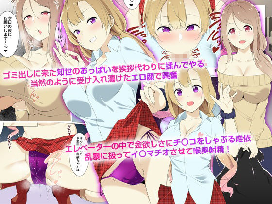 『大感謝価格』ハーレムマンション総集編+清楚系美人妻+ビッチギャル 4作品セット100ページ