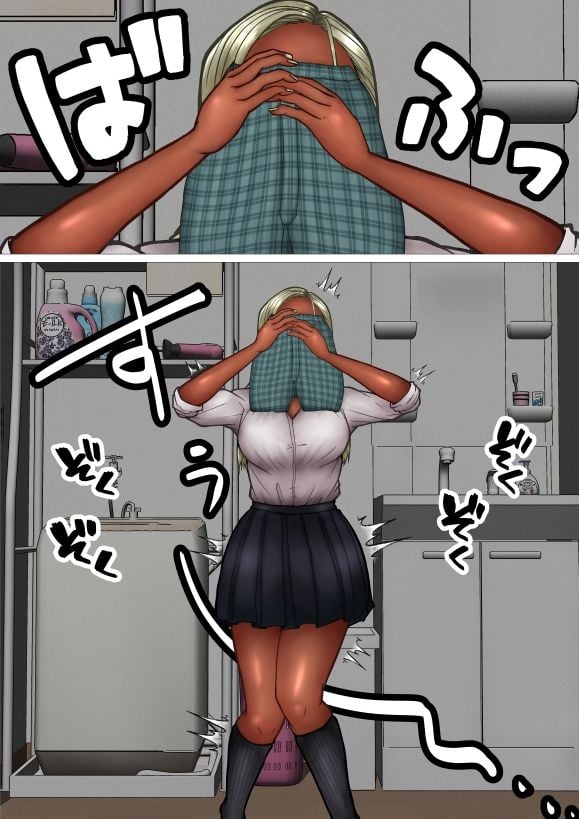 なぜか掃除しに来るクール黒ギャルが俺のパンツを嗅いで発情する匂いフェチの変態だった件