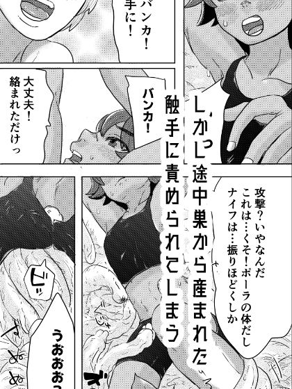 魔物の巣にされた彼女を救うには触手の山を登って会いに行くしかないようだ！〜テンタクライミング〜