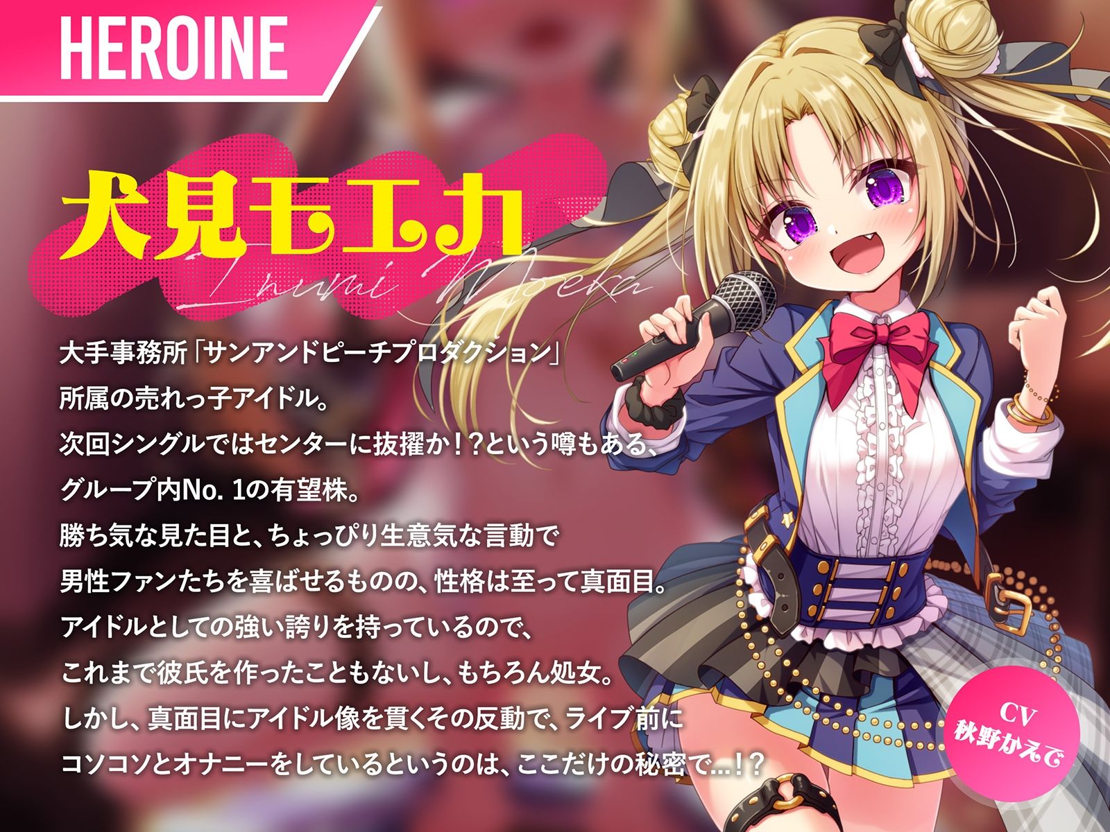 アイドルvs催●〜抵抗不能!生意気アイドルは催●に勝てない〜【即堕ち調教】