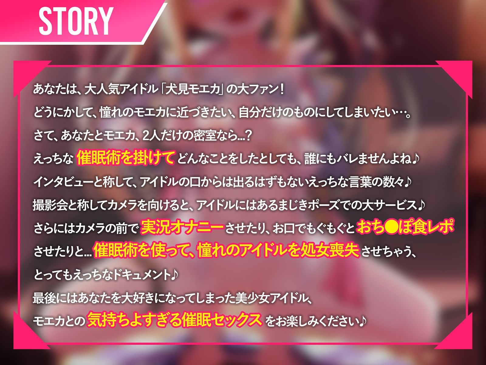 アイドルvs催●〜抵抗不能!生意気アイドルは催●に勝てない〜【即堕ち調教】