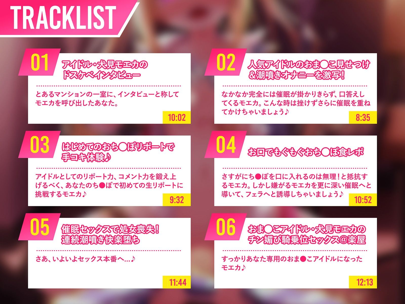 アイドルvs催●〜抵抗不能!生意気アイドルは催●に勝てない〜【即堕ち調教】