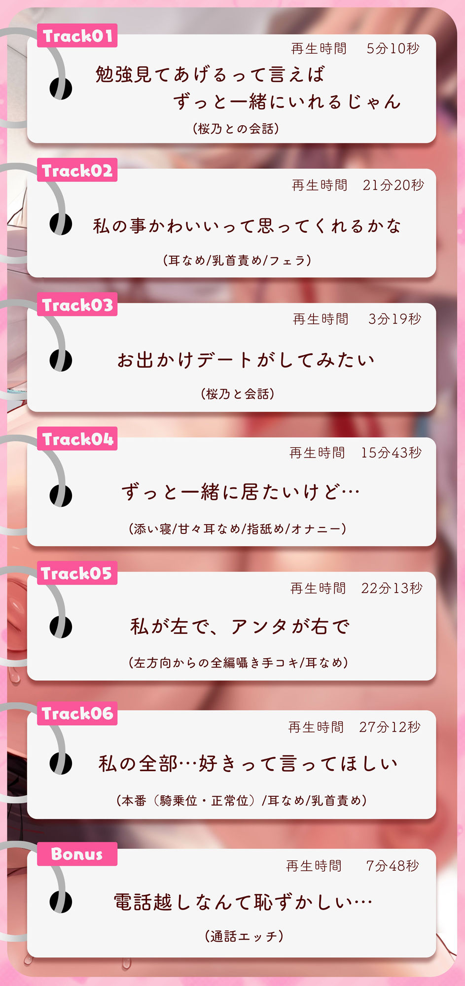動画付き/CG20枚+α】ずっと両片思いだった僕たちがはじめてHするまでの話〜ツンあま世話焼き同級生と耳舐めキスからエロ前戯までたくさんシていく一年間