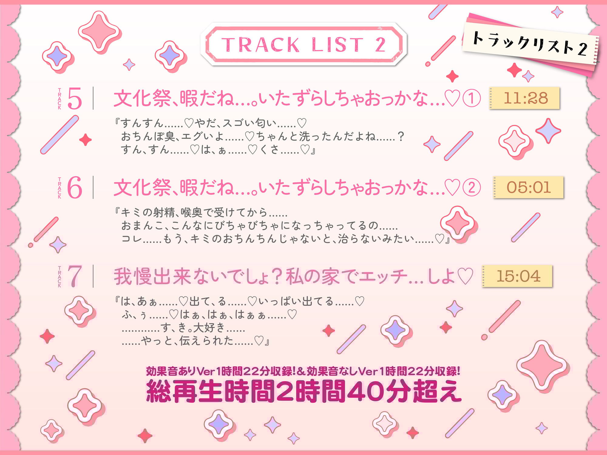 ◆期間限定30％OFF！◆あまサド媚び媚び誘惑してくる・・・小悪魔月見草さんはボクだけに’’いちゃエモい！’’【KU100】