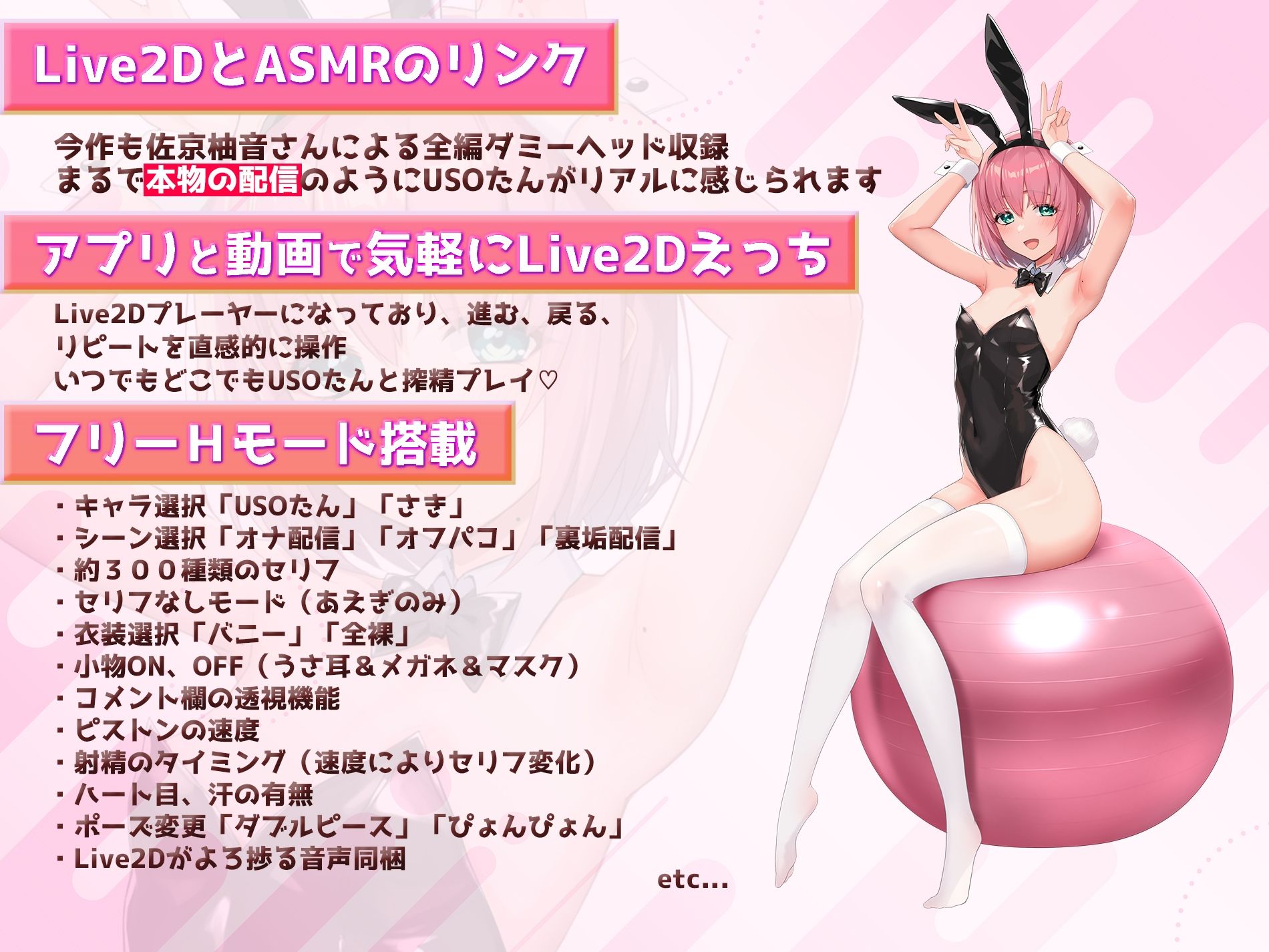 【Live2D×ASMR】見ててね！配信者（ライバー）ちゃん 〜コスってオナってパコって配信〜