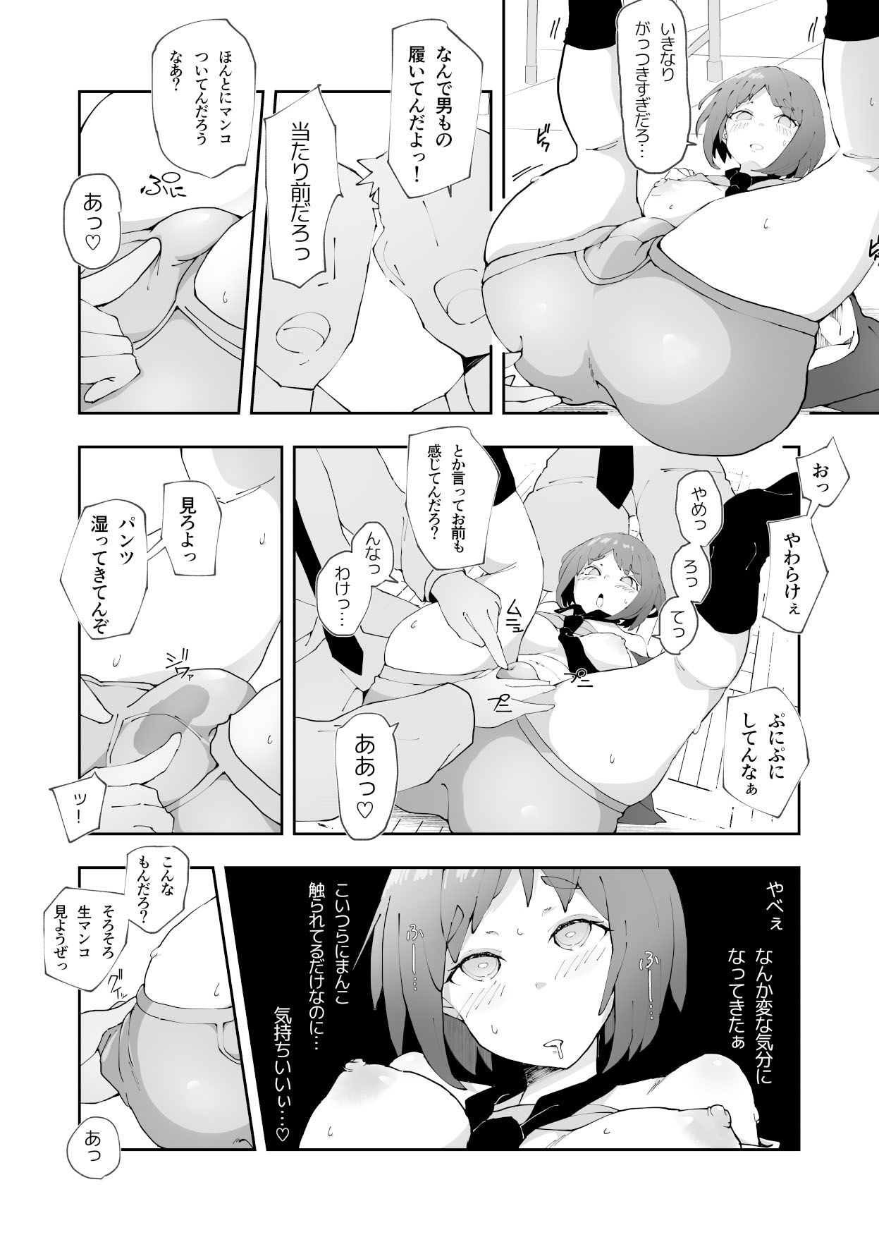 TSしたこと誰にも言うなよ! って約束したのにッ! いつの間にかクラスの男子のセフレにされたっ?