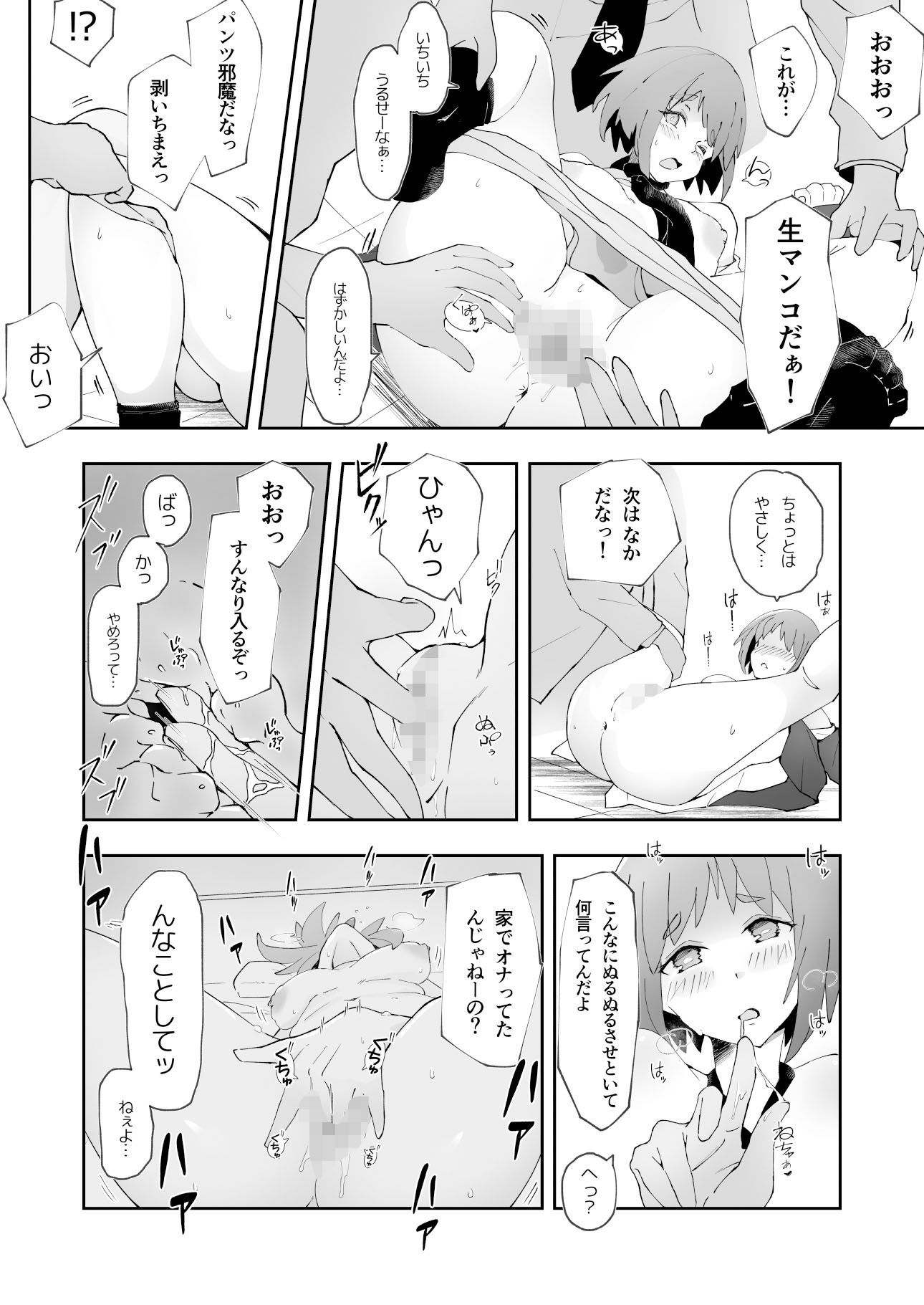 TSしたこと誰にも言うなよ! って約束したのにッ! いつの間にかクラスの男子のセフレにされたっ?