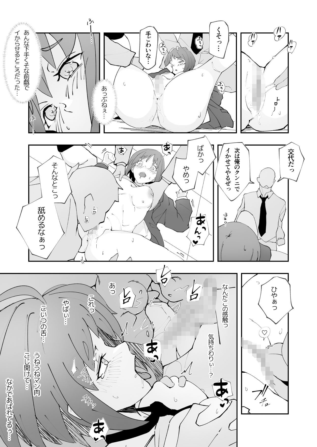 TSしたこと誰にも言うなよ! って約束したのにッ! いつの間にかクラスの男子のセフレにされたっ?