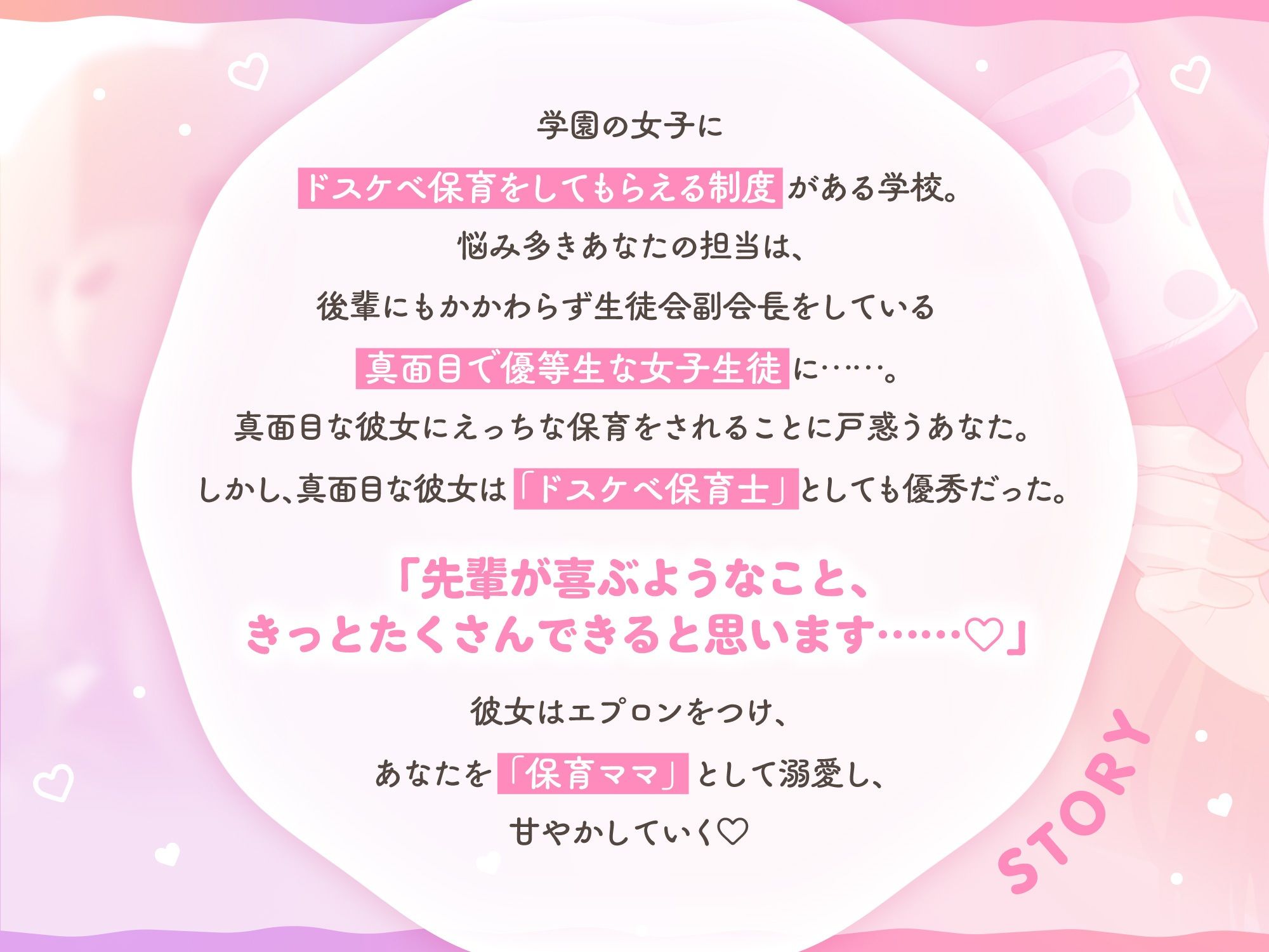 【オホ声保育】真面目系後輩爆乳JK保育ママの溺愛甘やかしえっち