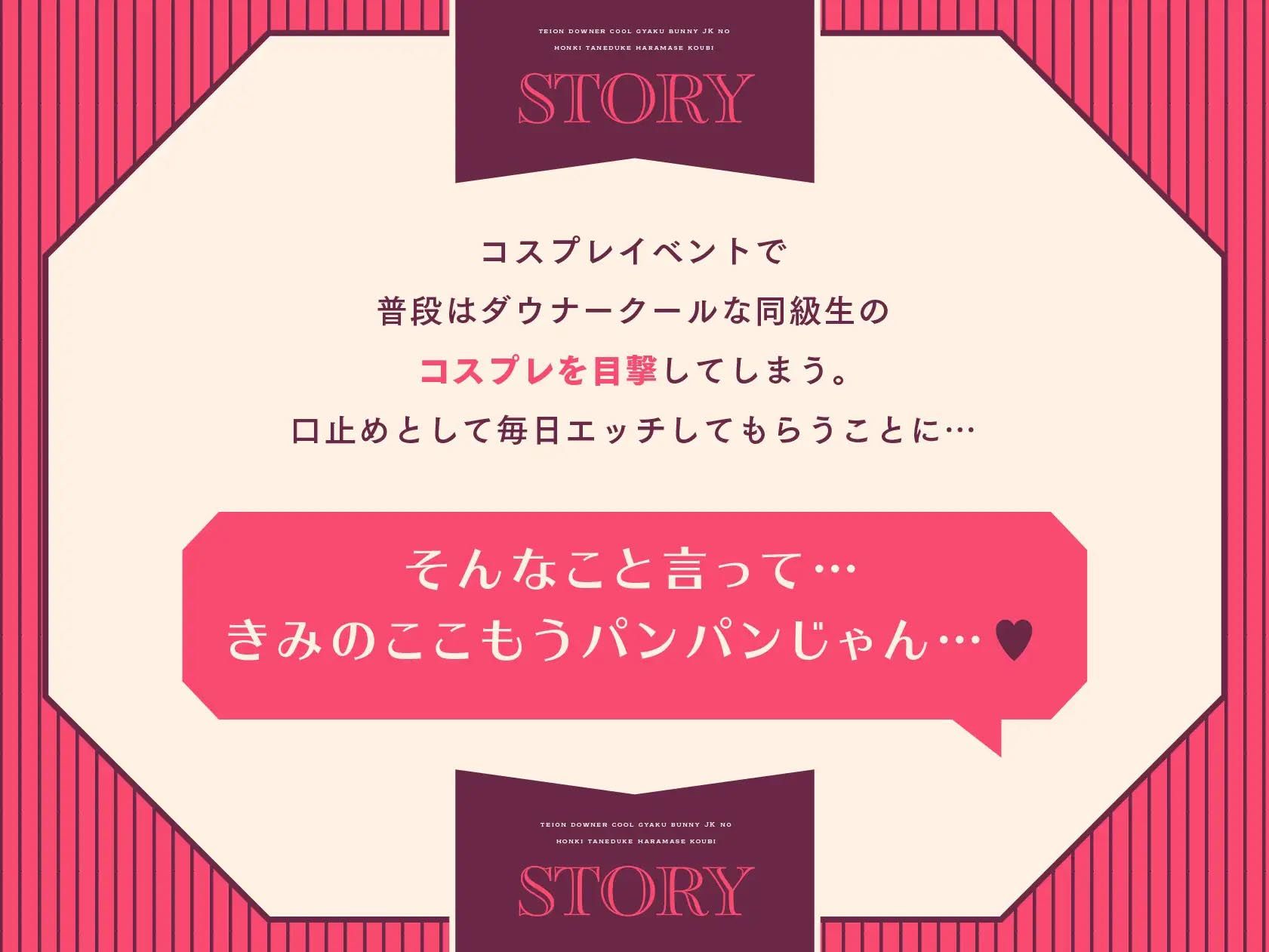 【オホ声】低音ダウナークール逆バニーJKの本気種付け孕ませ交尾