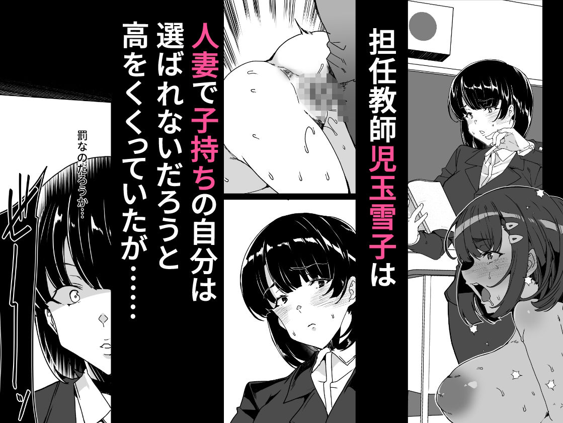 上級精子着床義務化!?4〜堅物女教師が堕ちる夏〜