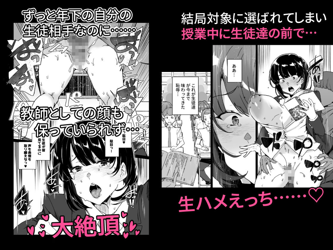 上級精子着床義務化!?4〜堅物女教師が堕ちる夏〜