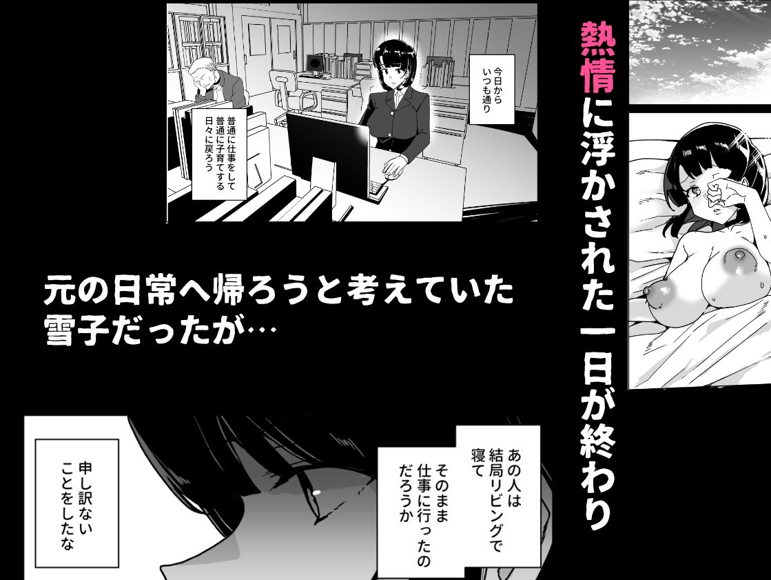 上級精子着床義務化!?4〜堅物女教師が堕ちる夏〜