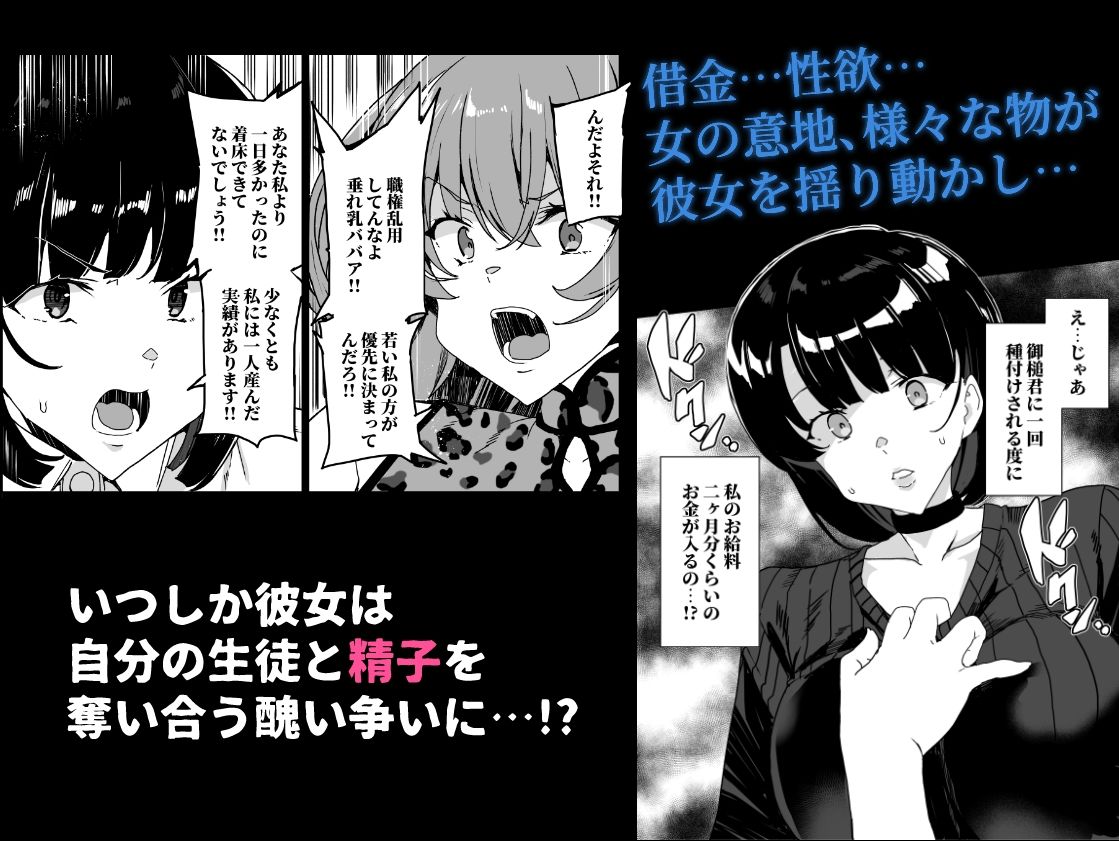 上級精子着床義務化!?4〜堅物女教師が堕ちる夏〜