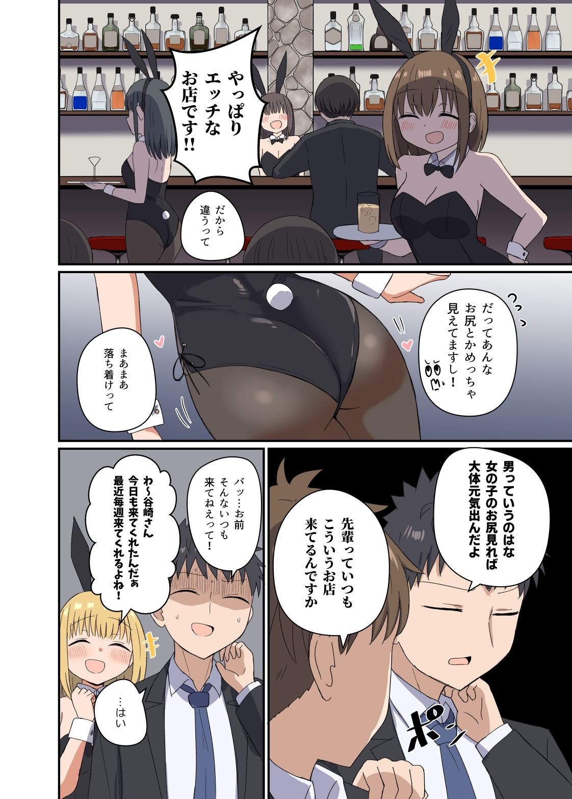 夜にバニーは(ベッドで)跳ねる