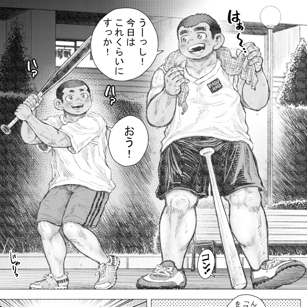 ぼうず生えかけ皮かむり(17)
