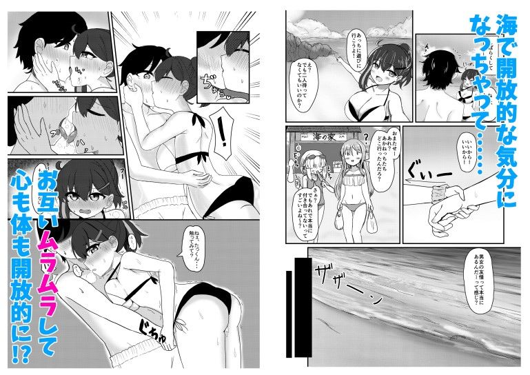 セフななじみっ!2〜茜ちゃんと過ごす性夏休み〜