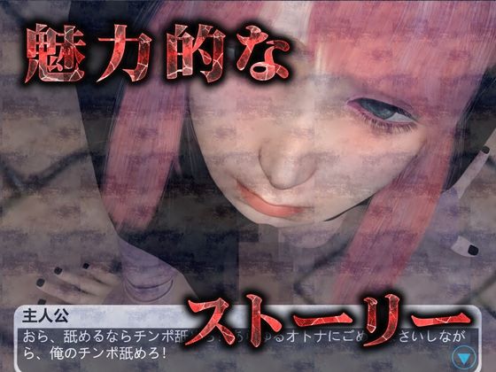 【完全版】メス○キ地雷娘(3Dリアル動画&CG集)