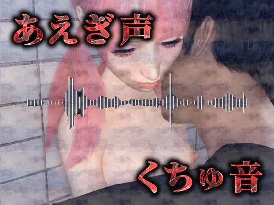 【完全版】メス○キ地雷娘(3Dリアル動画&CG集)