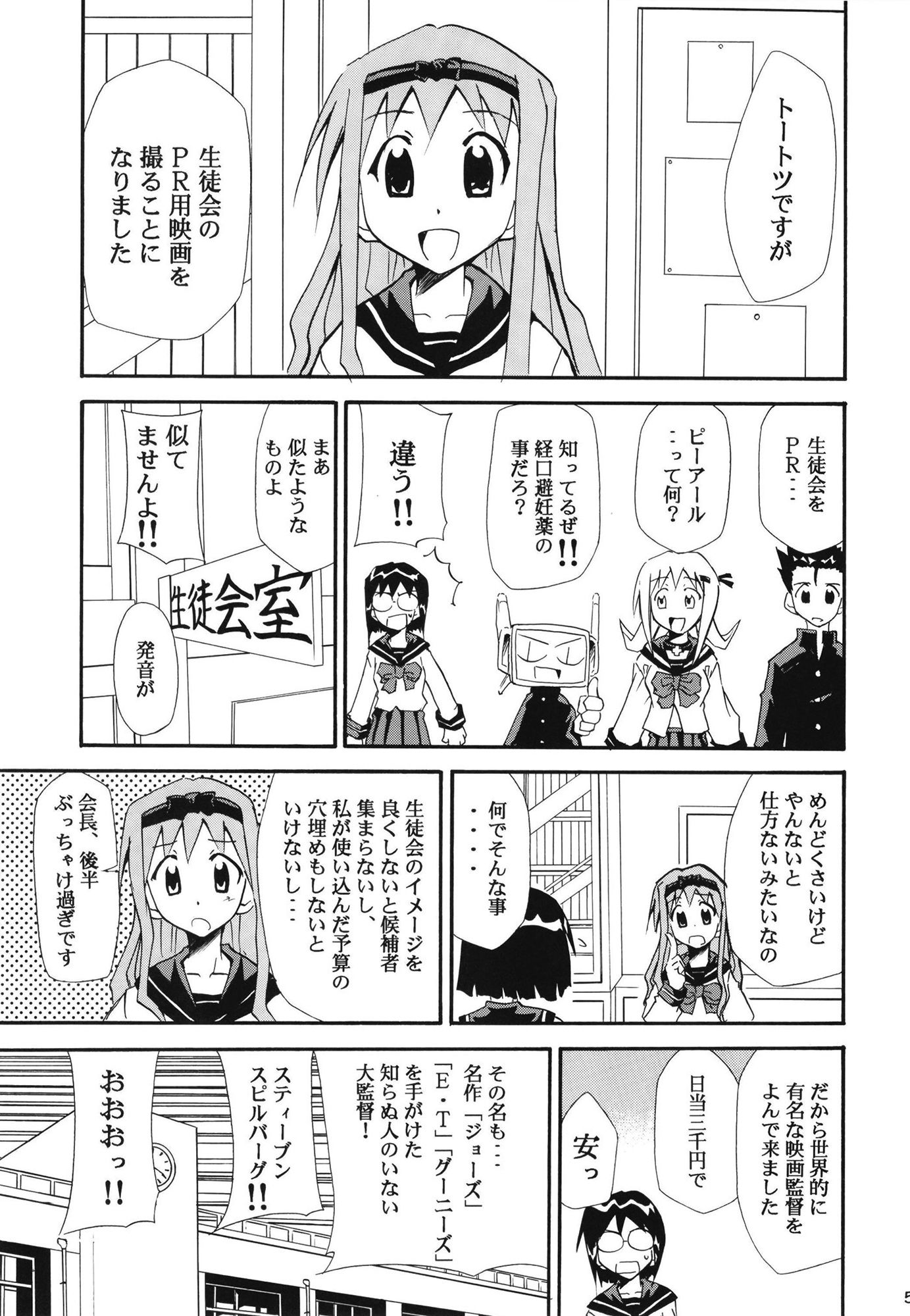 押切るの? 春日部さん
