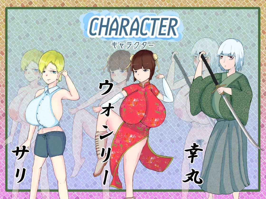 ボコボコ闘技場 〜チートパワーで女戦士を屈服させろ!〜