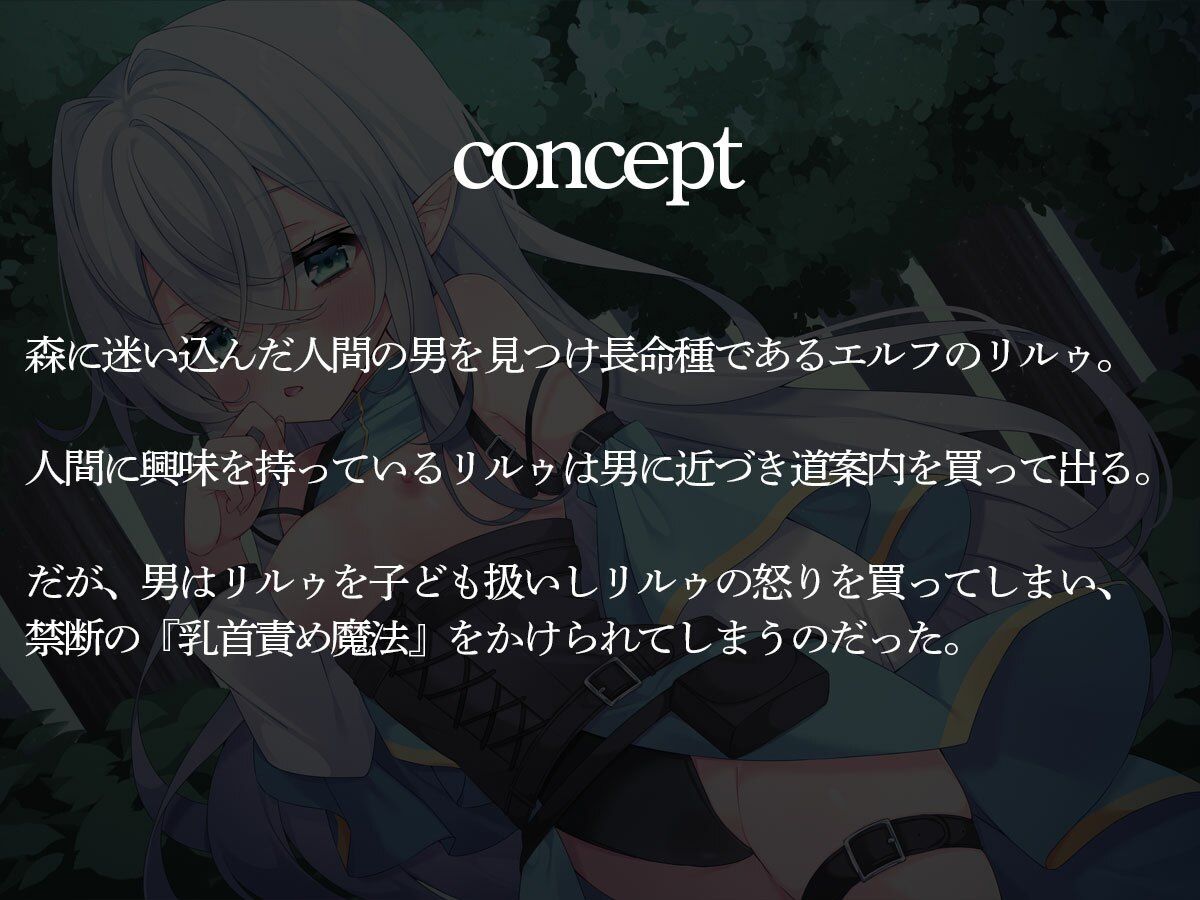 千年以上生きたダウナークール系エルフによるドスケベ乳首責め魔法&メスイキ前立腺調教