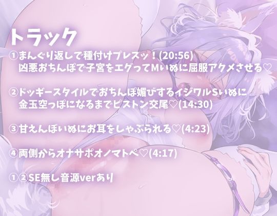 本気交尾！あへおほセックスから甘々耳舐めまでたっぷり搾精。夜のお供にどうぞ。