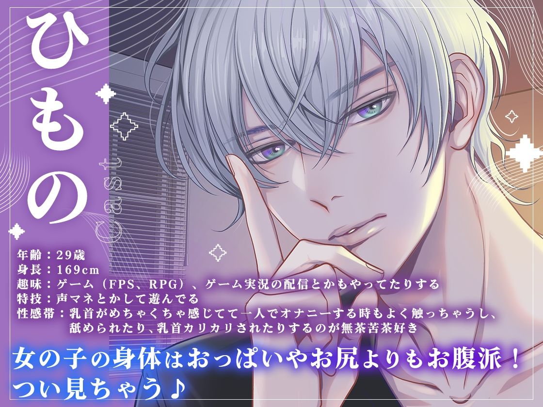 ★ガチ実演★ゲーム配信者29歳★敏感ちくびで朝も夜も身体が火照ってひとり遊びがやめられないっっ!!!