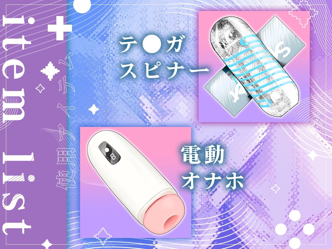 ★ガチ実演★ゲーム配信者29歳★敏感ちくびで朝も夜も身体が火照ってひとり遊びがやめられないっっ!!!