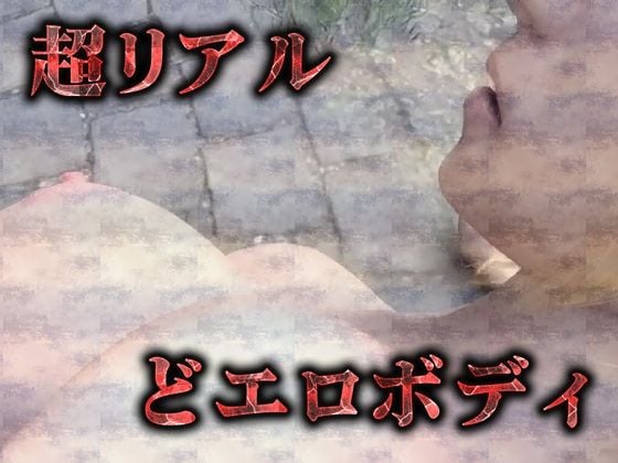 体を売るエルフをオホ声わからせ(3Dリアルアニメ)