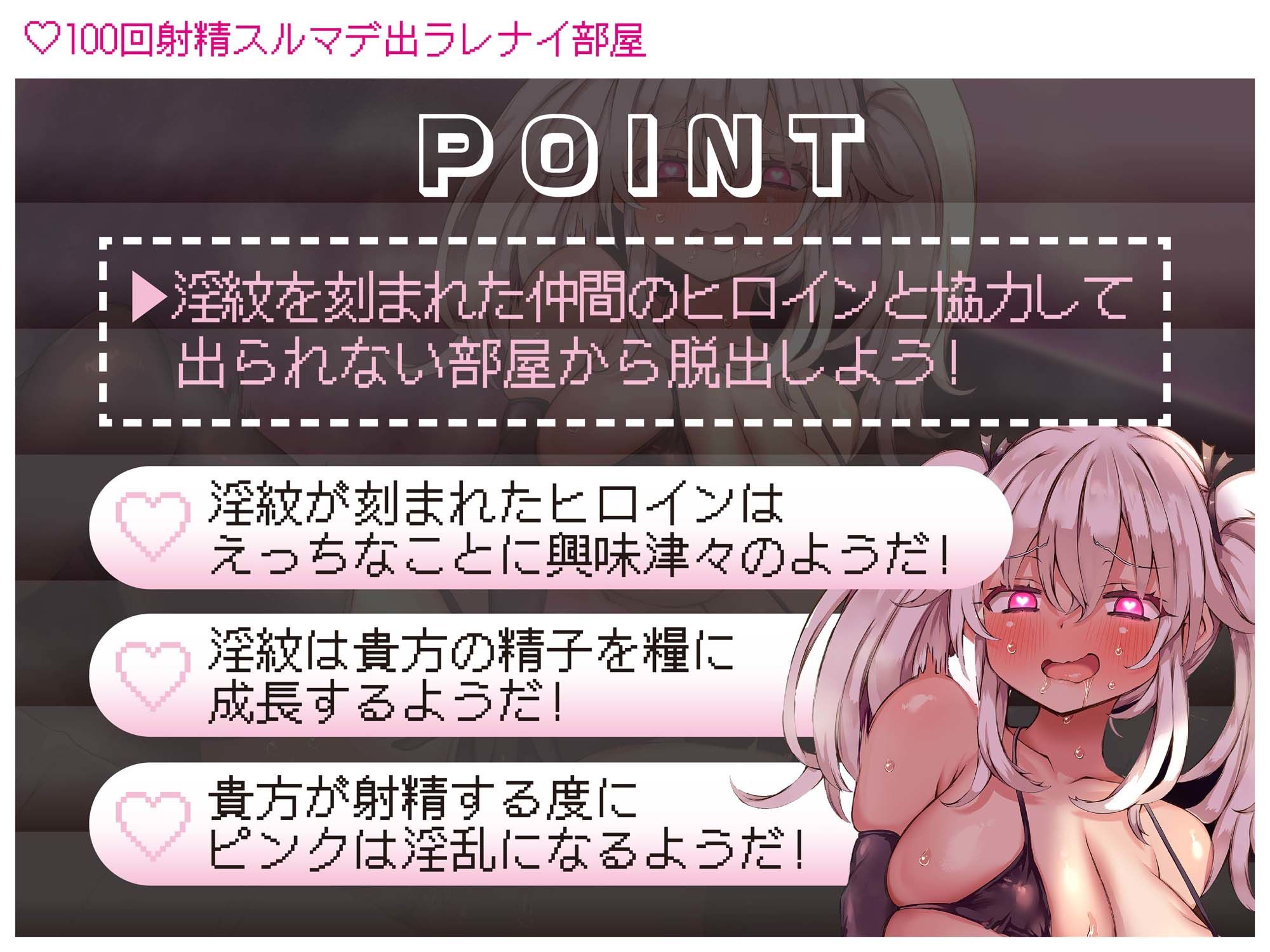 淫紋を刻まれ、常時発情状態になった元仲間のヒロインと100回射精しないと出られない部屋に閉じ込められたヒーローの貴方。