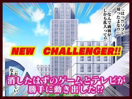格ゲーでストレス解消してたら画面に吸い込まれて赤いくノ一と青い捜査官に復讐された ROUND1