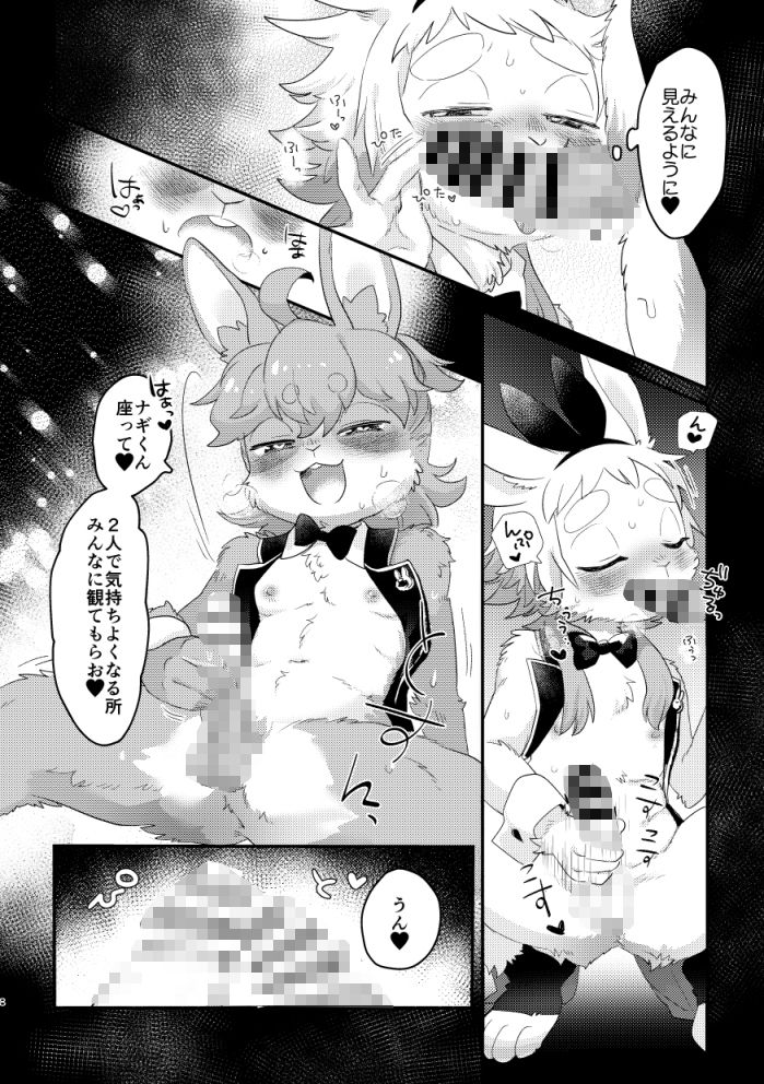 ようこそ!Melty Bunny’sへ side Boys