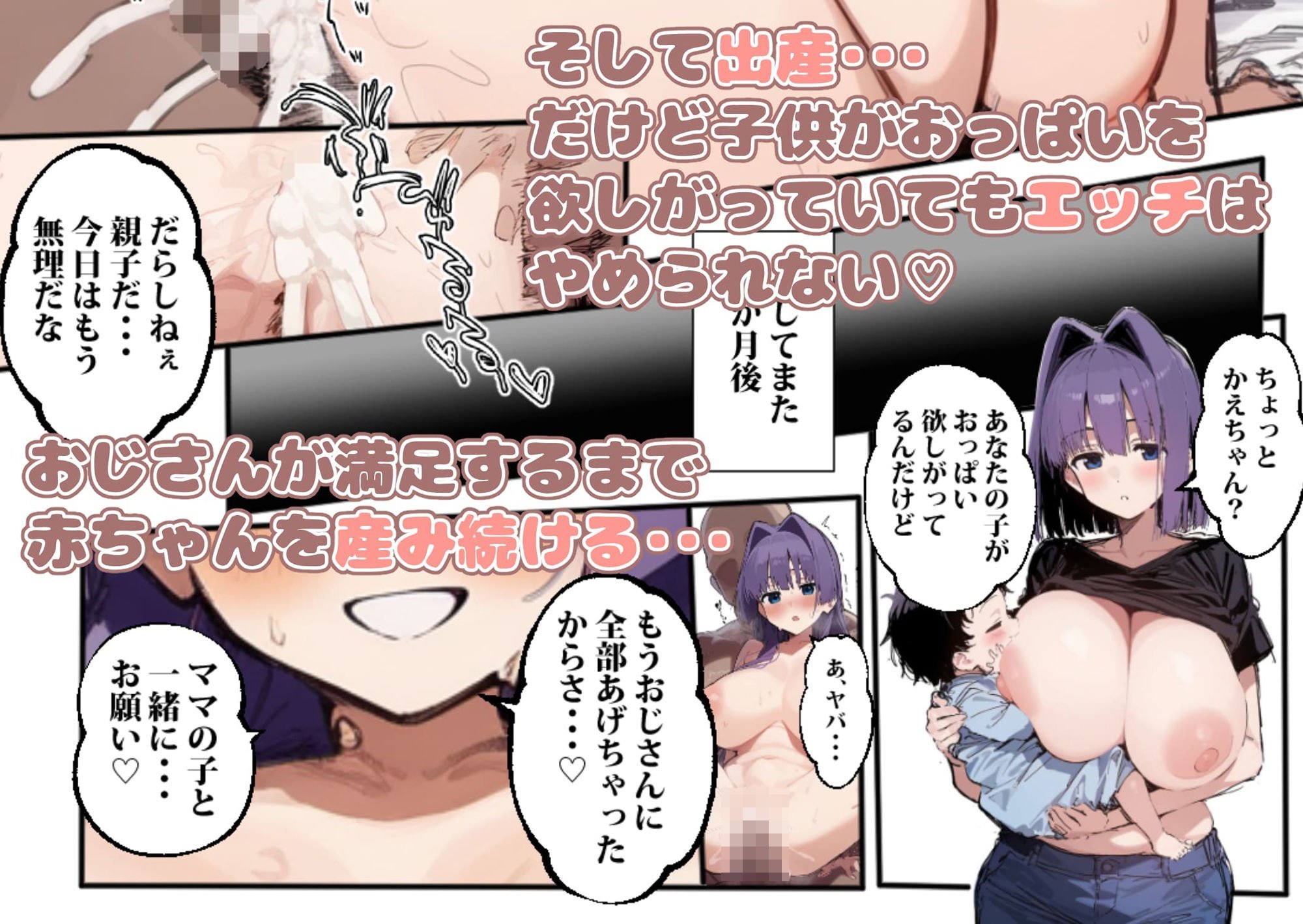 催〇支配され妊娠・ボテ腹エッチにドはまりする母娘