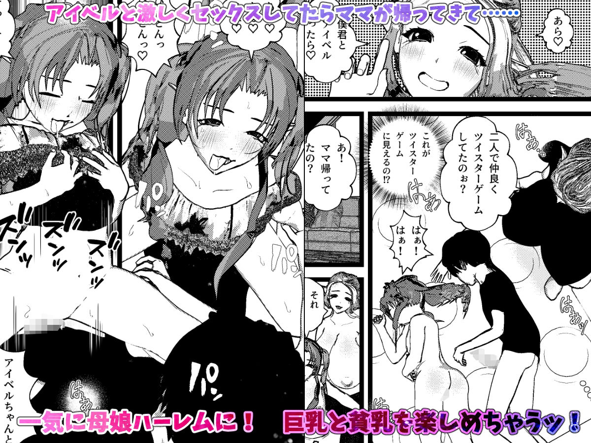 <総集編>〜ママエルフが僕君を引き取って母乳SEXしてくれる話〜1・2・3