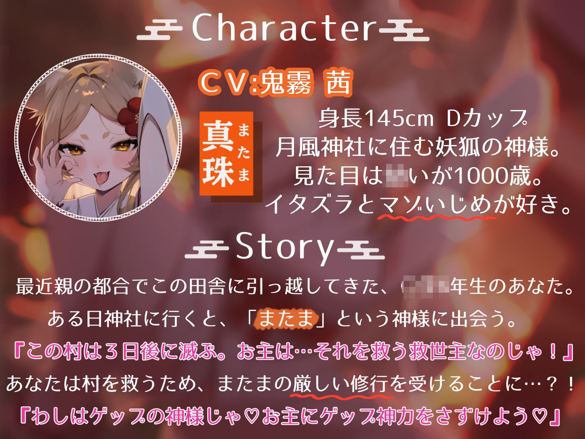 【のじゃロリ妖狐×マゾ向け】ゲェェエエエップ!!のじゃロリゲップ神「またま」降臨!!【ゲップ特化】